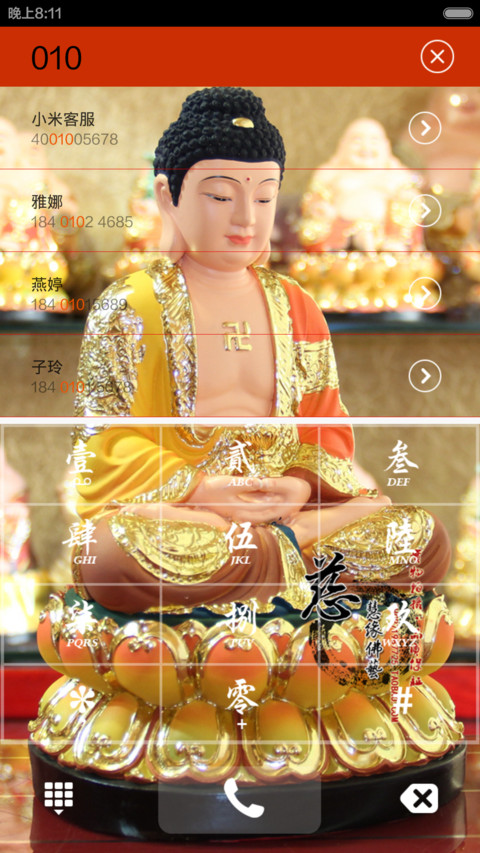 佛光普照(动态锁屏+全图标覆盖） screenshot