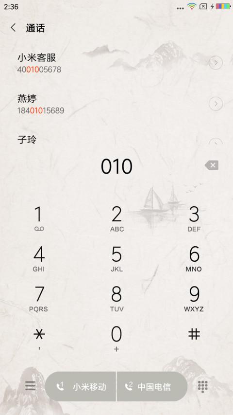水墨河山 screenshot
