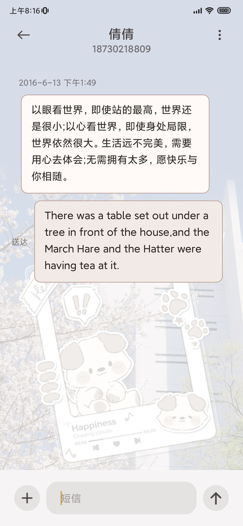 涂鸦 花会沿路盛开 screenshot