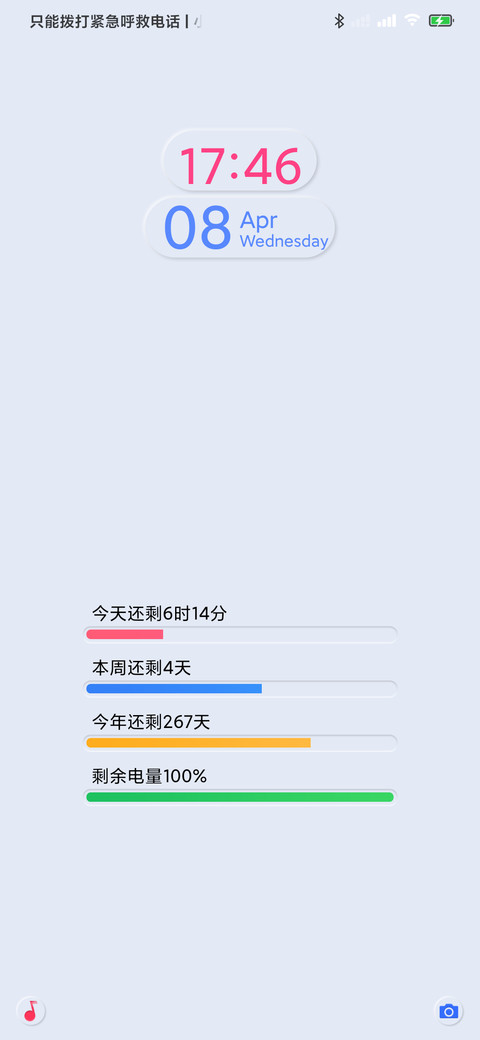 拟白 screenshot