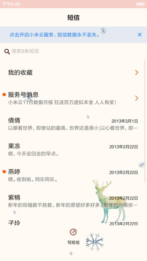  好评返现+抢红包 麋鹿说marry Christmas（多锁屏+音乐界面+自由桌面） screenshot