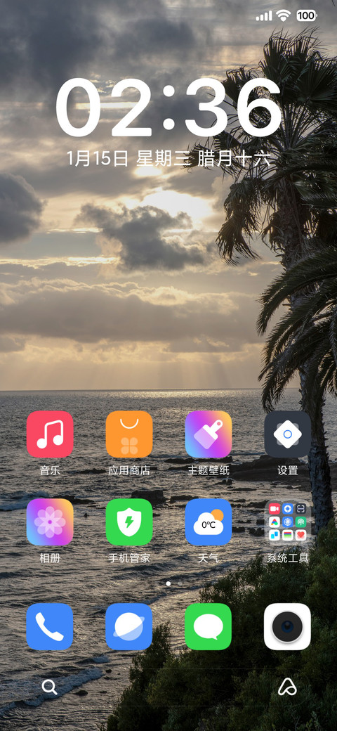 澎湃X screenshot