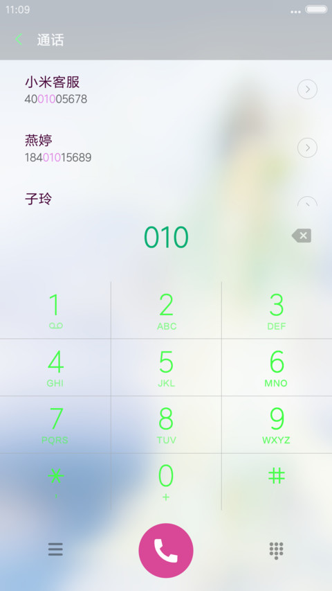 观世音  旗舰版 screenshot