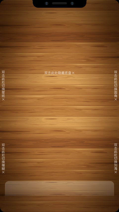 木纹印象XOS screenshot