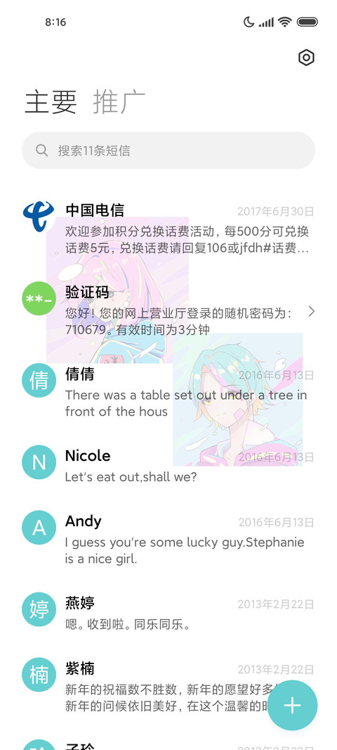 简约组件 漫画少女 screenshot