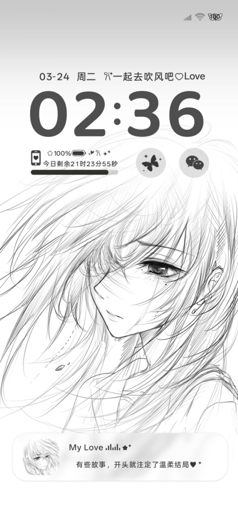 OS光栅做自由的风 screenshot