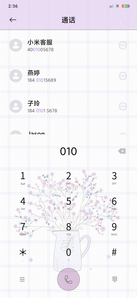 遇见 screenshot