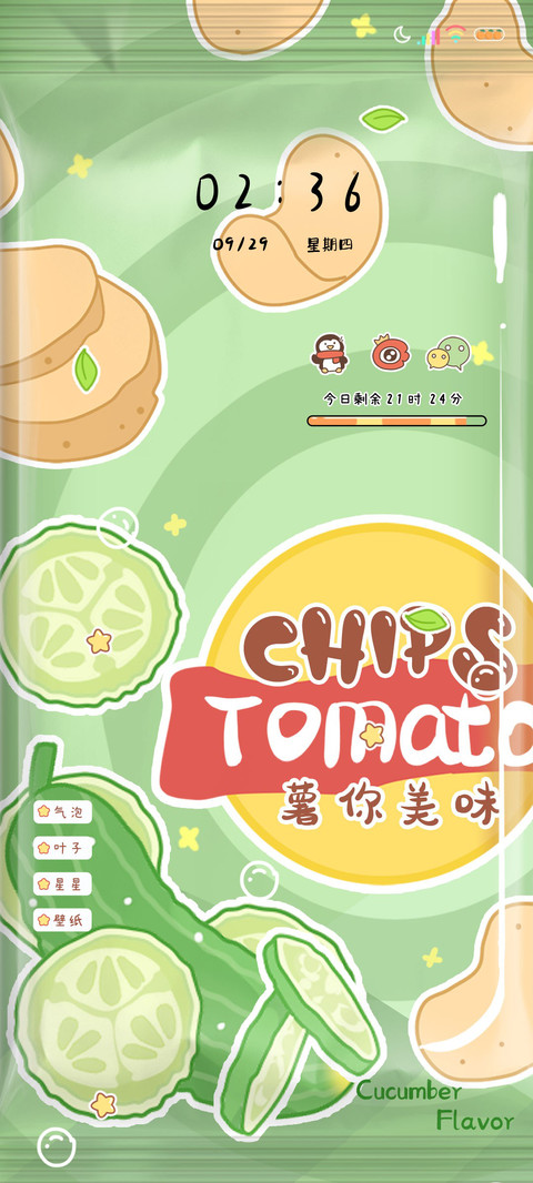 多图薯你美味 screenshot