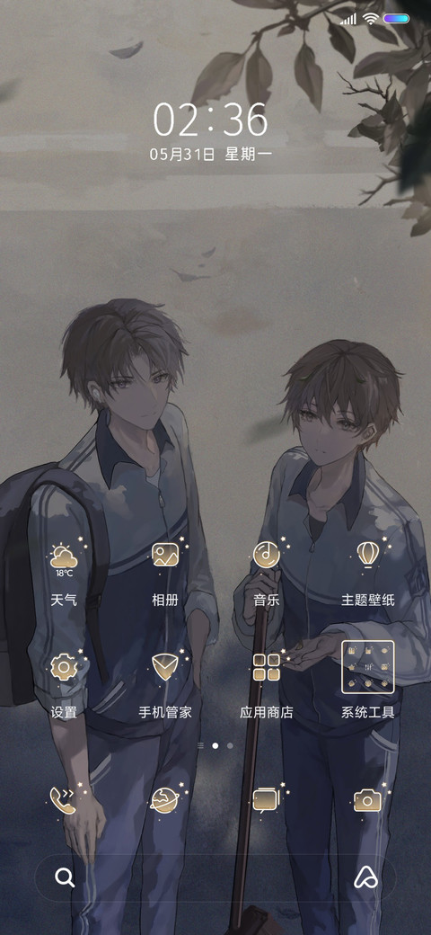 风过林梢 screenshot