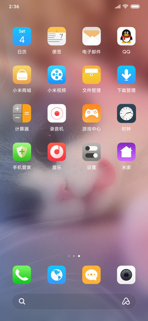可爱猫咪 screenshot