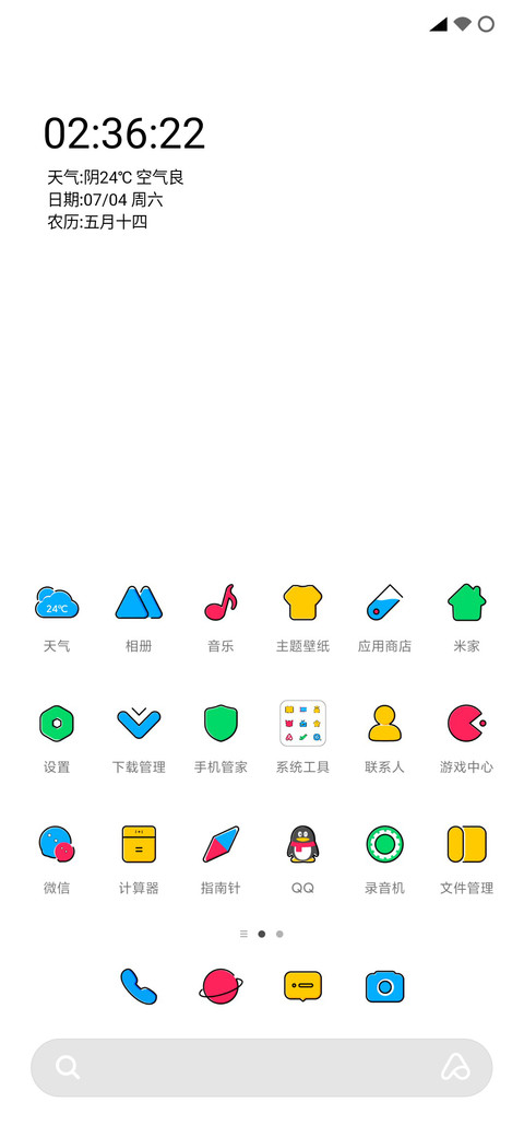白彩 2048 screenshot
