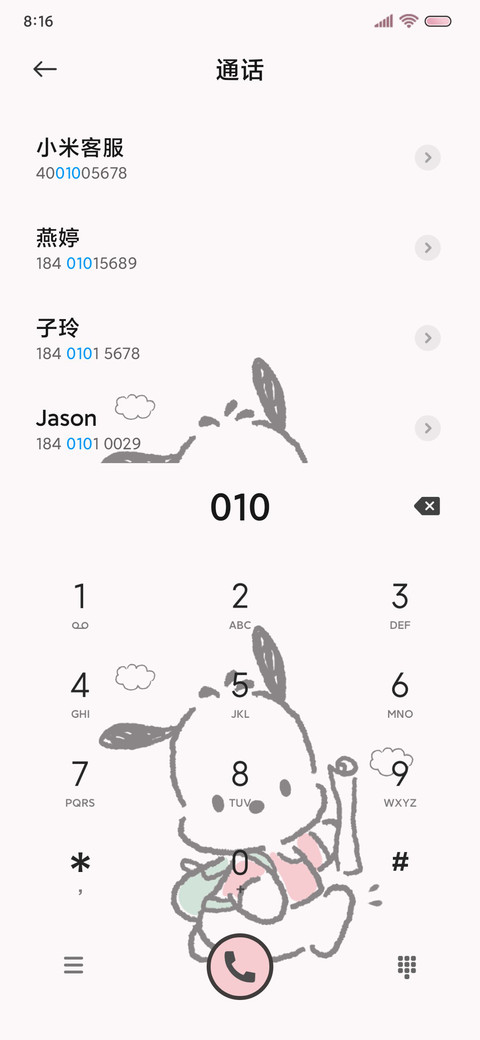 三丽鸥家族出游日记 screenshot