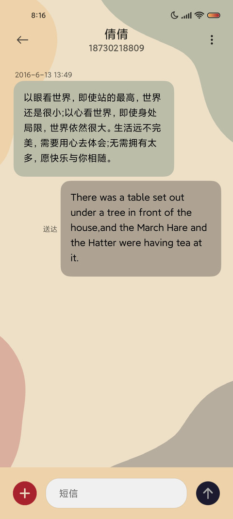 复古调莫兰迪 screenshot