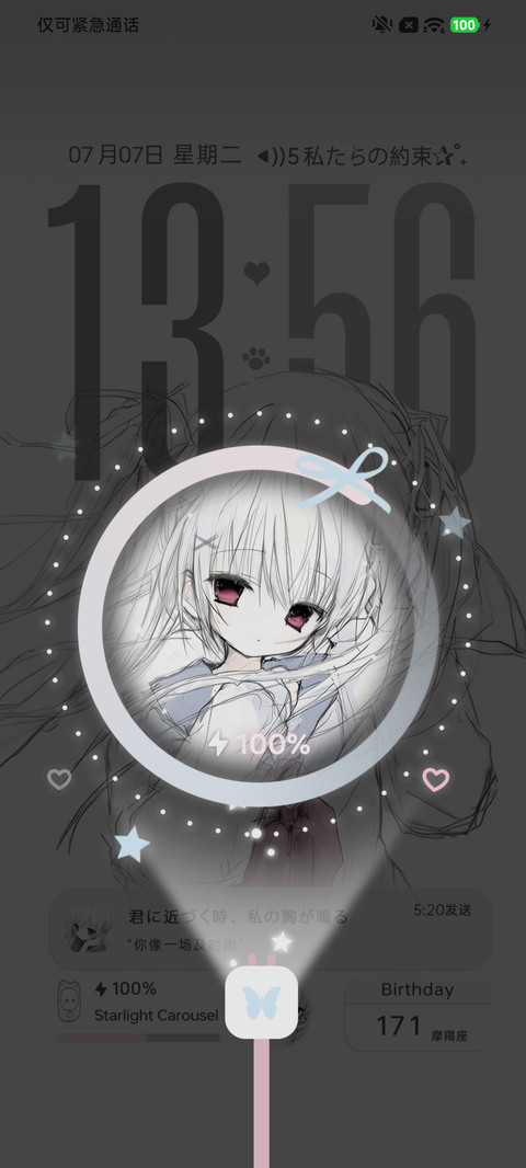光栅 冬日雪绪 screenshot