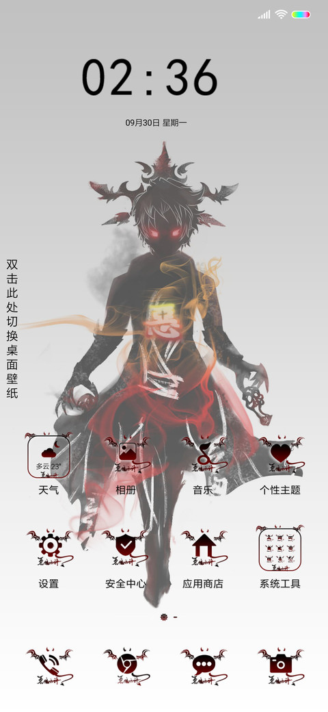 姓氏情话 恶魔之神 screenshot