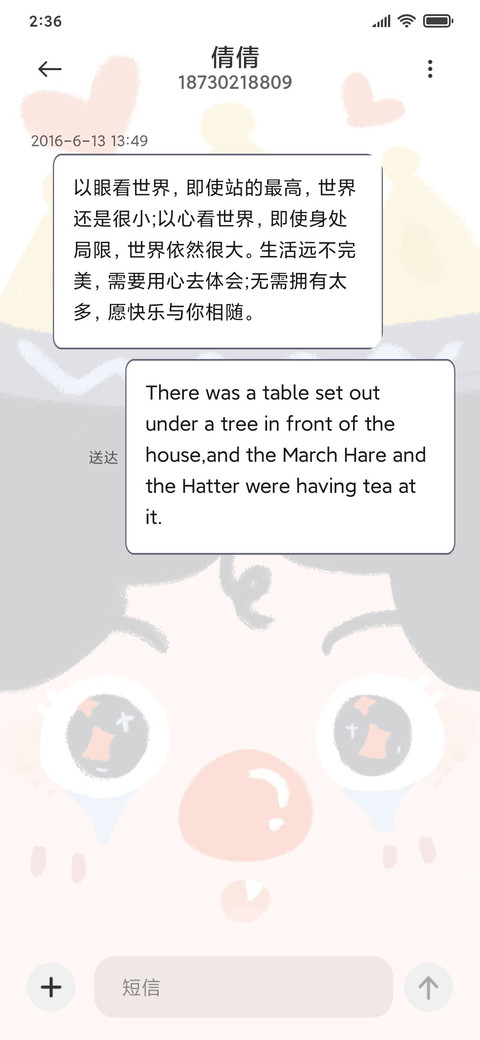 小丑是你吗 screenshot