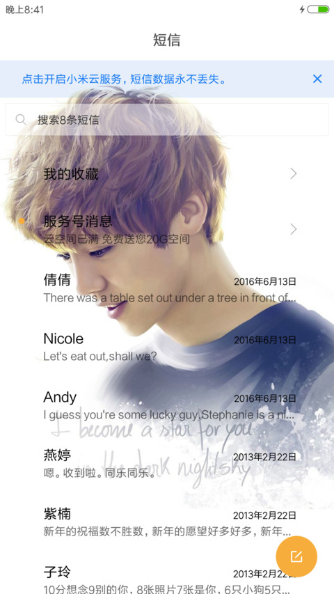 鹿晗 screenshot