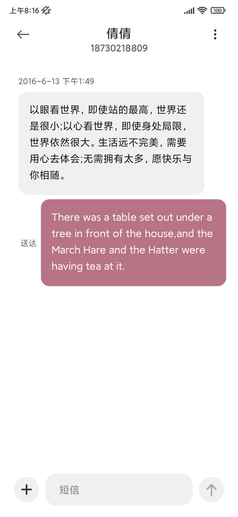景深 浪漫玫瑰 screenshot