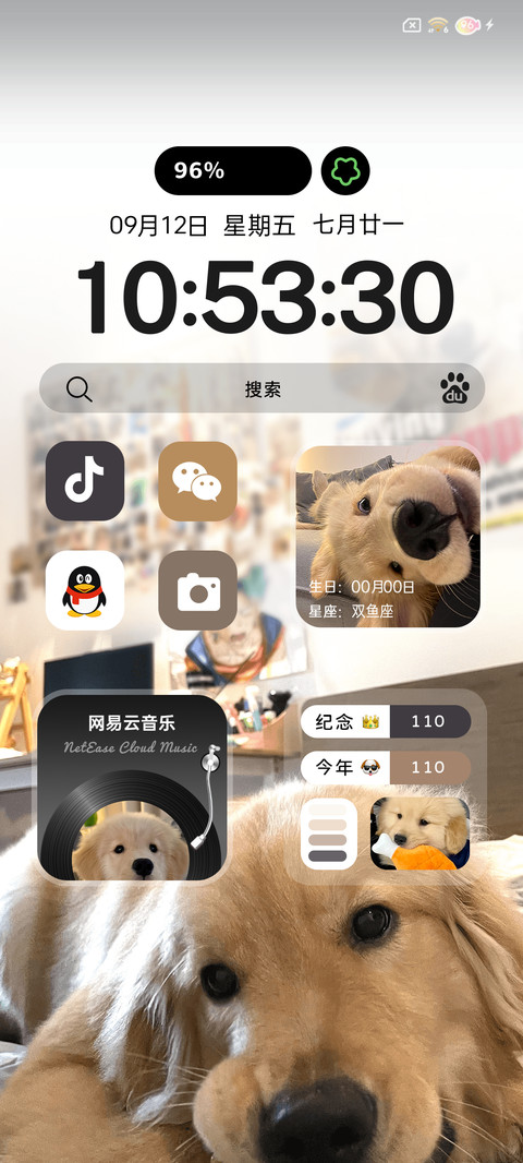 笨蛋小狗的爱 screenshot