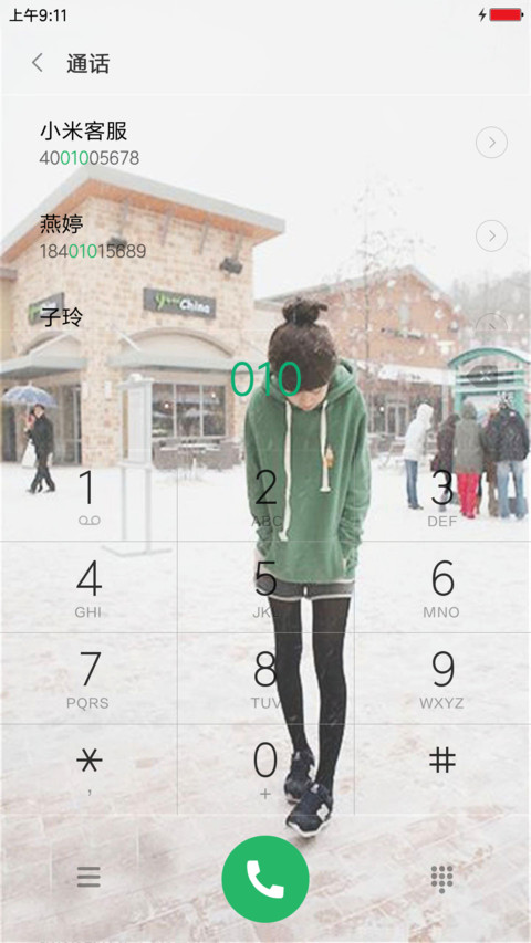 爱上恩宠 screenshot