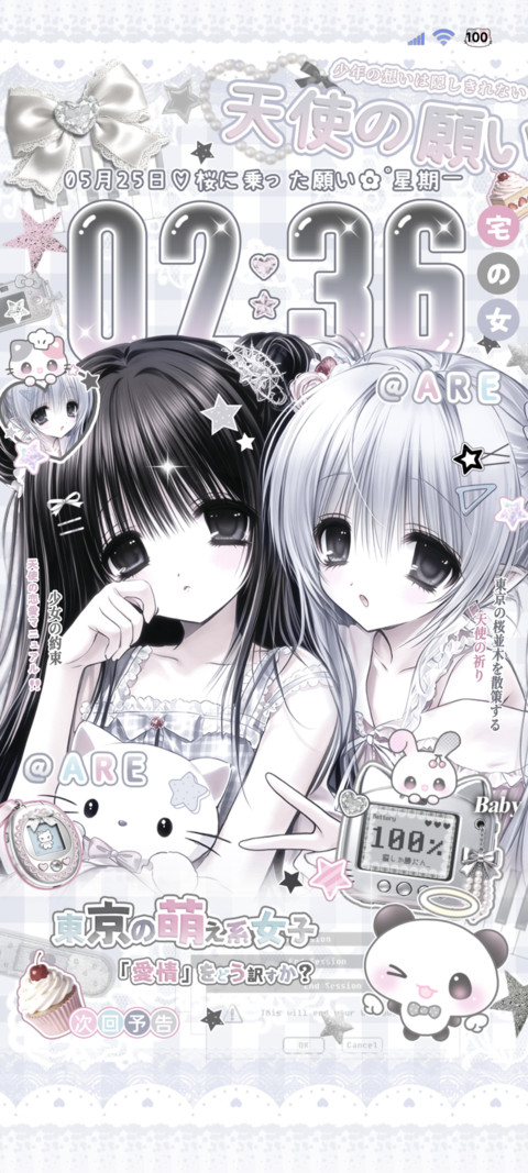 署名古早风软萌少女 screenshot