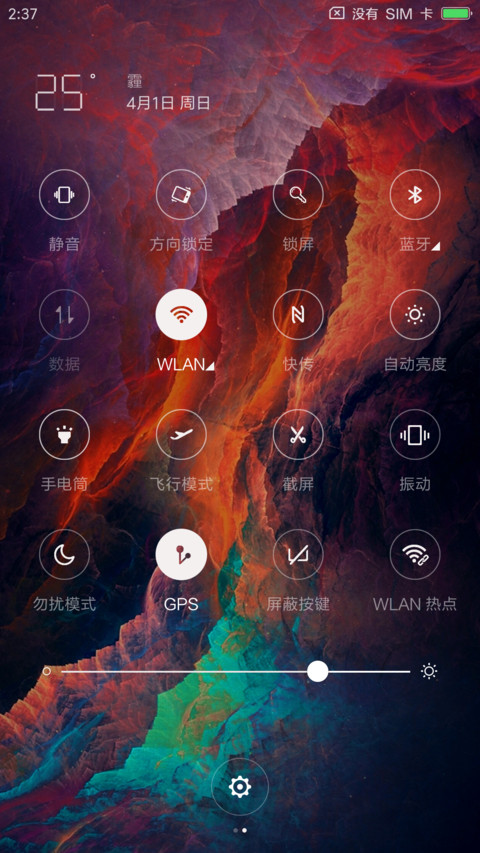 星简 screenshot