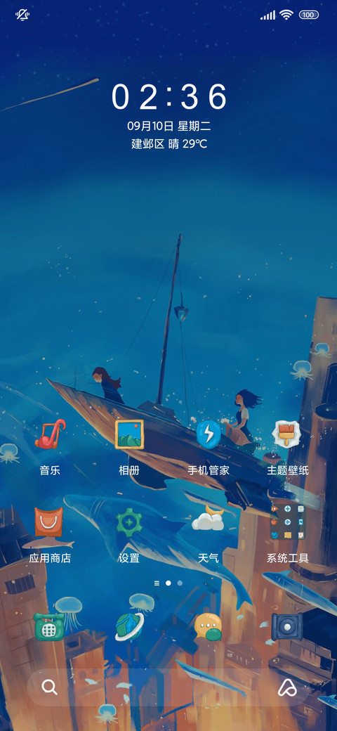 奇幻旅程 screenshot