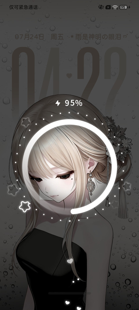 光栅 雾窗听雨少女 screenshot