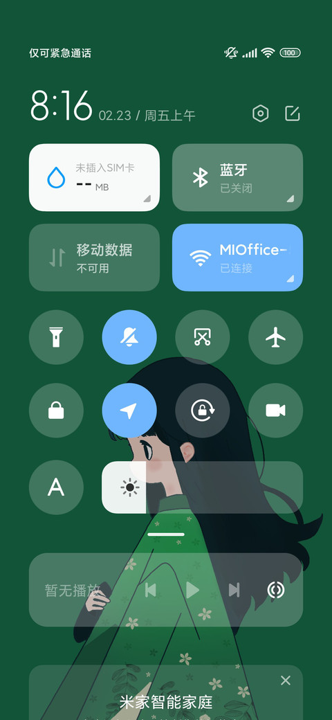 小绿小绿 screenshot