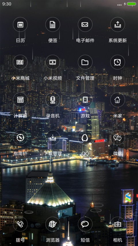 不夜城（动态锁屏+落雨桌面） screenshot