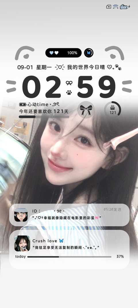 氛围感 匿名心事 screenshot