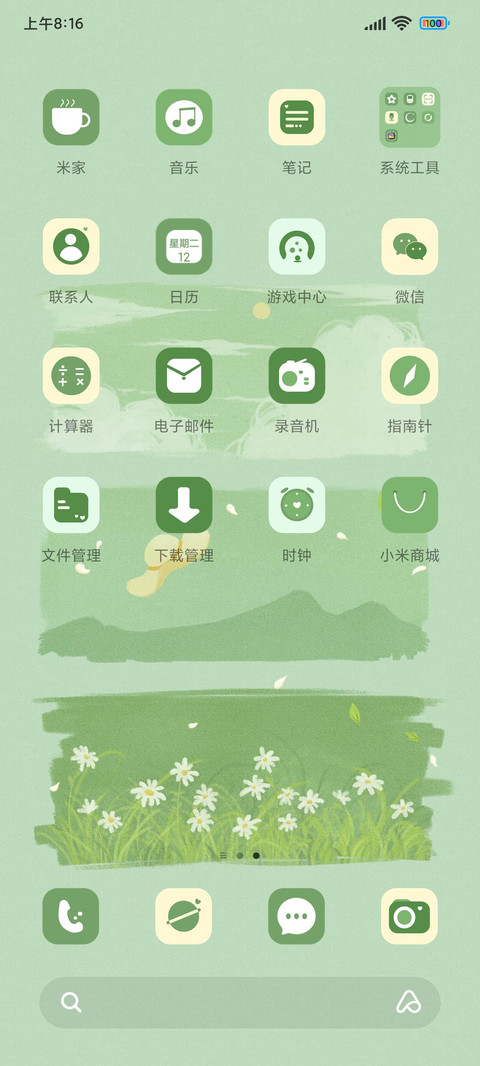 浅绿ins风组件 screenshot