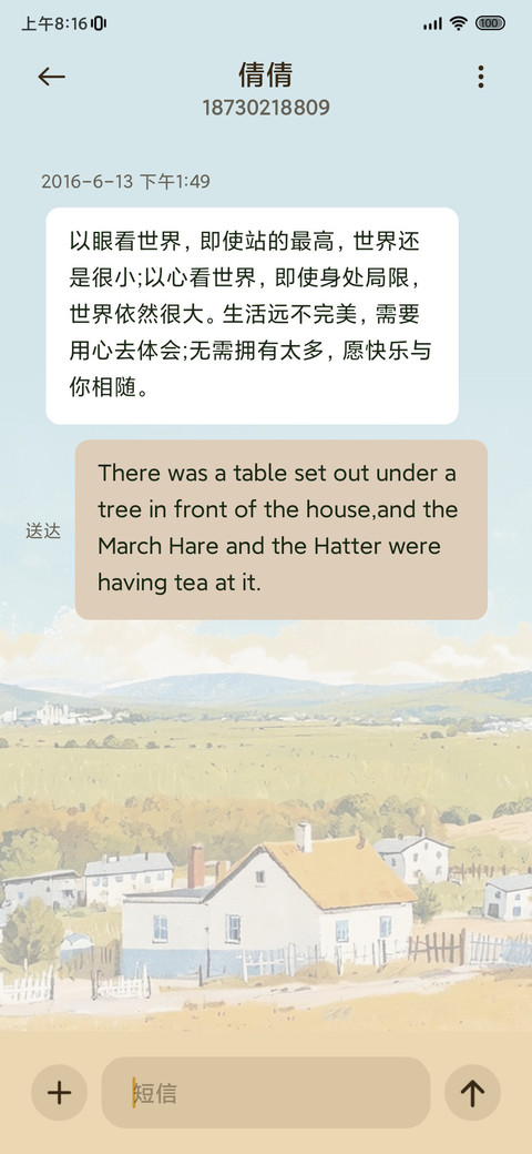 秋日绘本 慵懒假日 screenshot