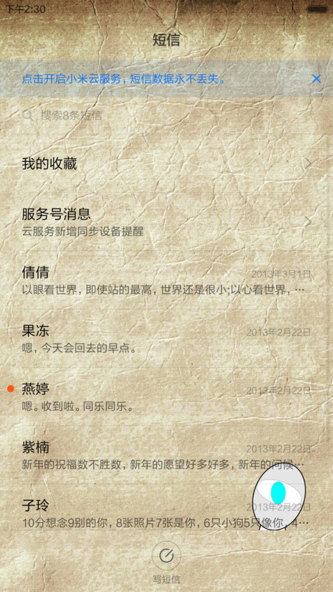 大眼k.k screenshot