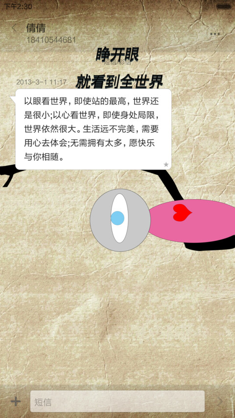 大眼k.k screenshot