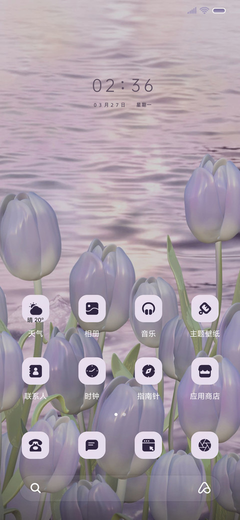 春日浪漫 郁金香 screenshot