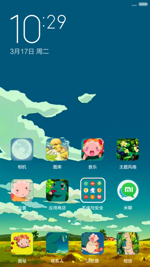 你看起来很好吃 screenshot