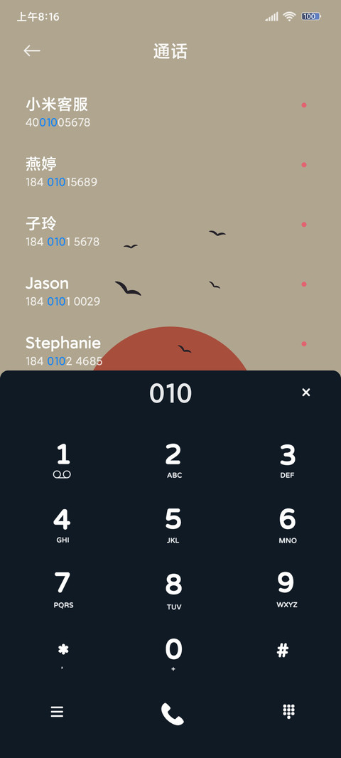 朝暮 screenshot