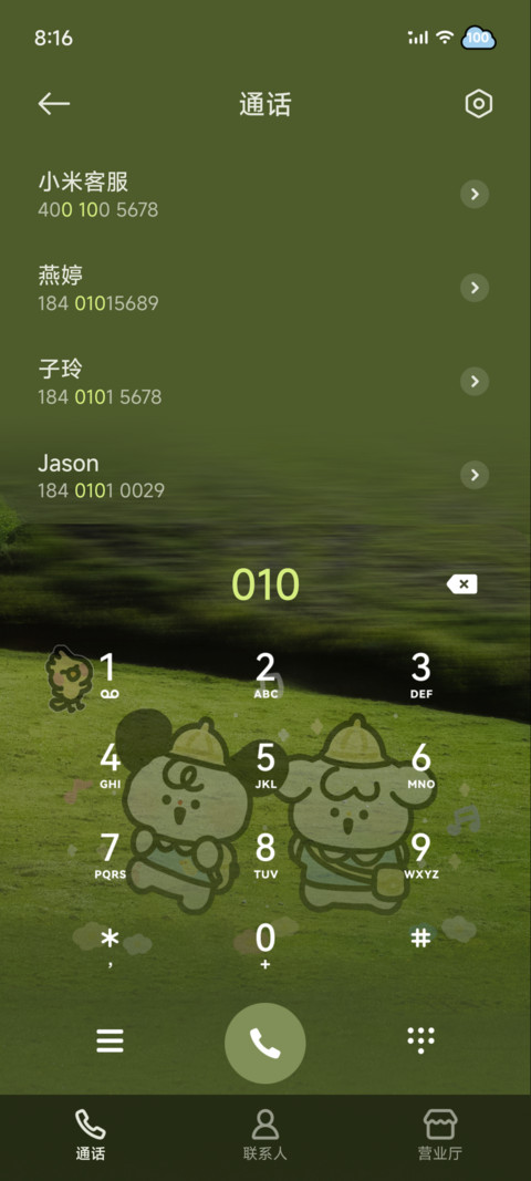 Lazy Dog涂鸦 screenshot