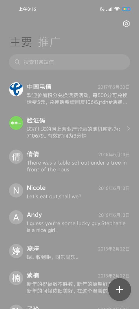漫步宇宙 screenshot