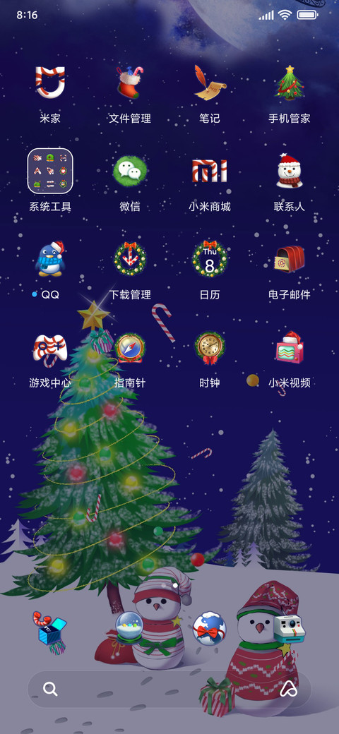 开心圣诞 screenshot