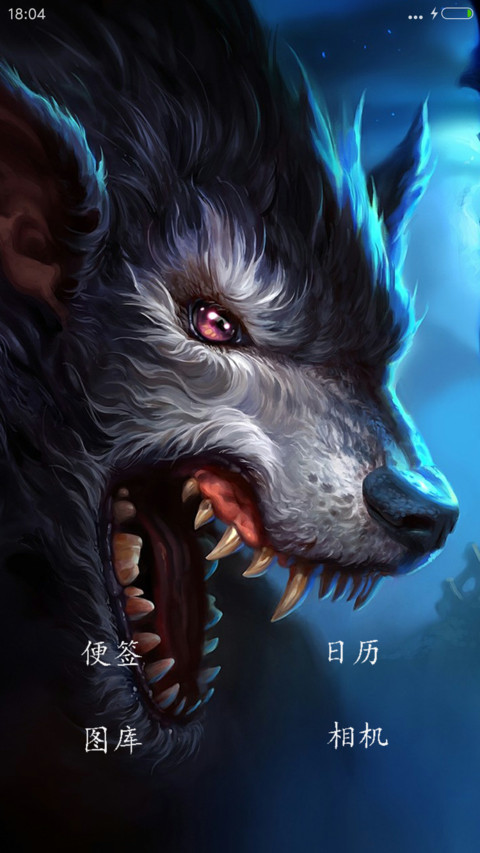 兽狼（全图标） screenshot