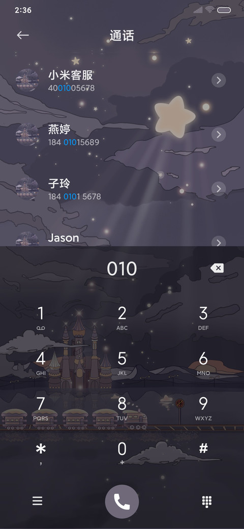 如梦初醒 screenshot