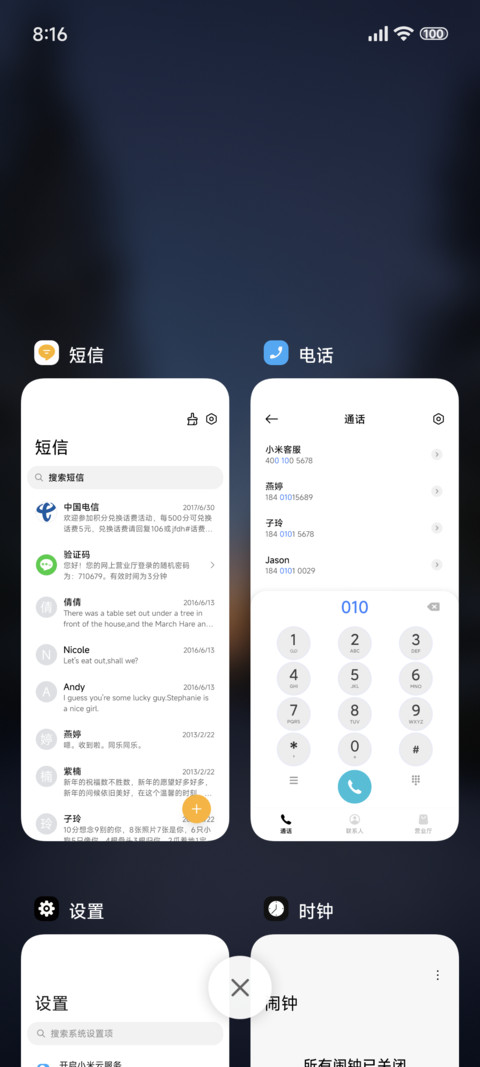 动态 最美雪景 screenshot