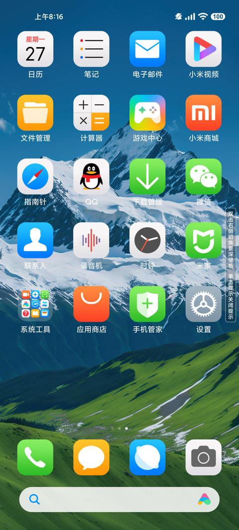 极清 screenshot