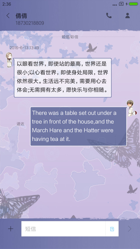 心之茧·有妖气 screenshot