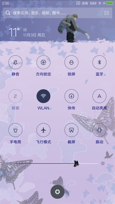 心之茧·有妖气 screenshot