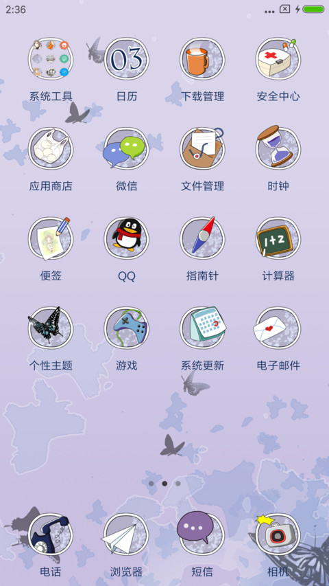 心之茧·有妖气 screenshot