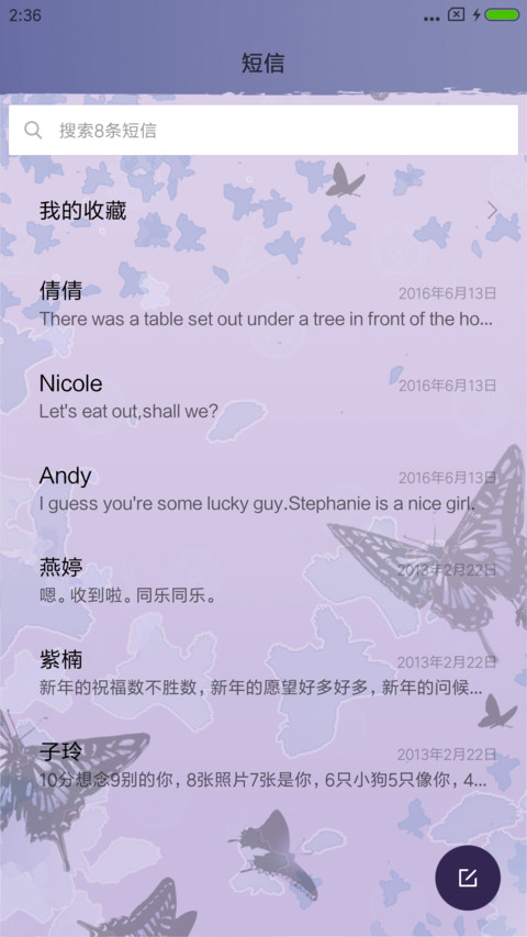 心之茧·有妖气 screenshot