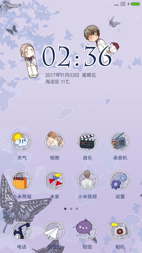 心之茧·有妖气 screenshot